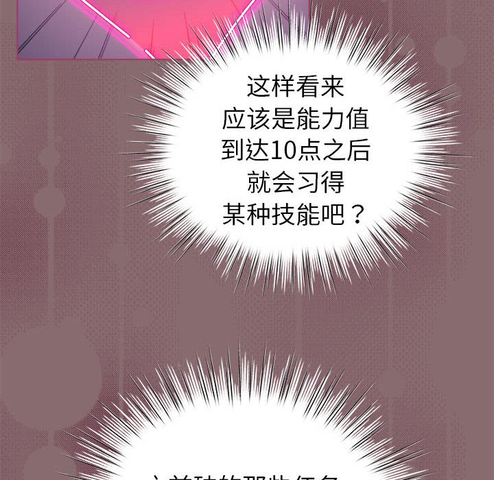 第8话 第 76 页