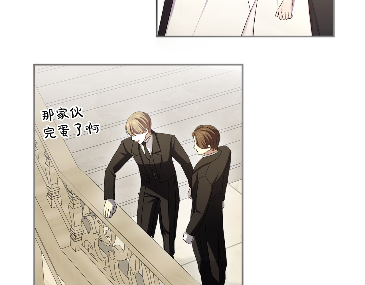 第29话 驱逐 第 192 页