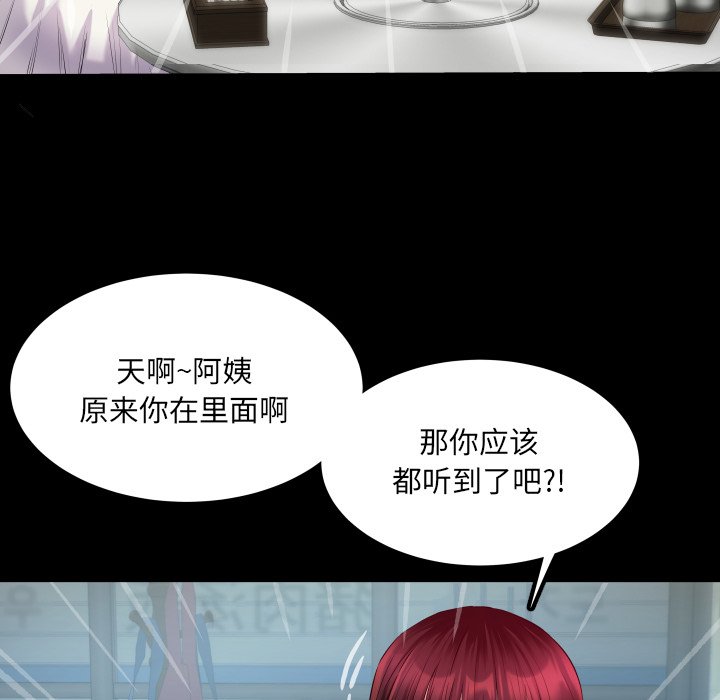 第12话 第 20 页