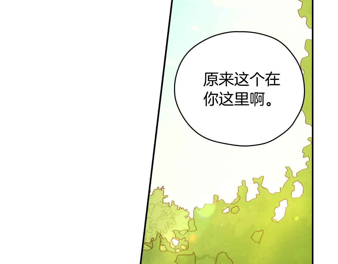 第52话 他好深情 第 128 页