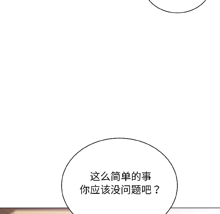 第11话 第 132 页