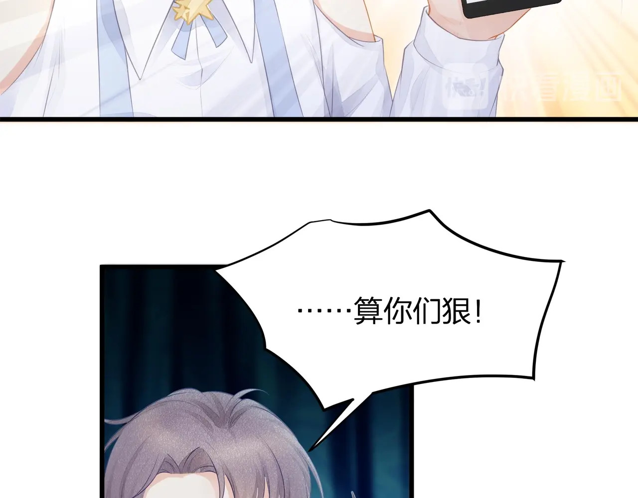 第18话 我拒绝！ 第 64 页
