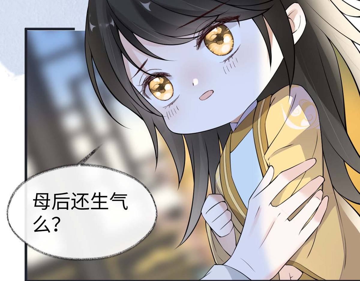 第145话 偷亲 第 100 页