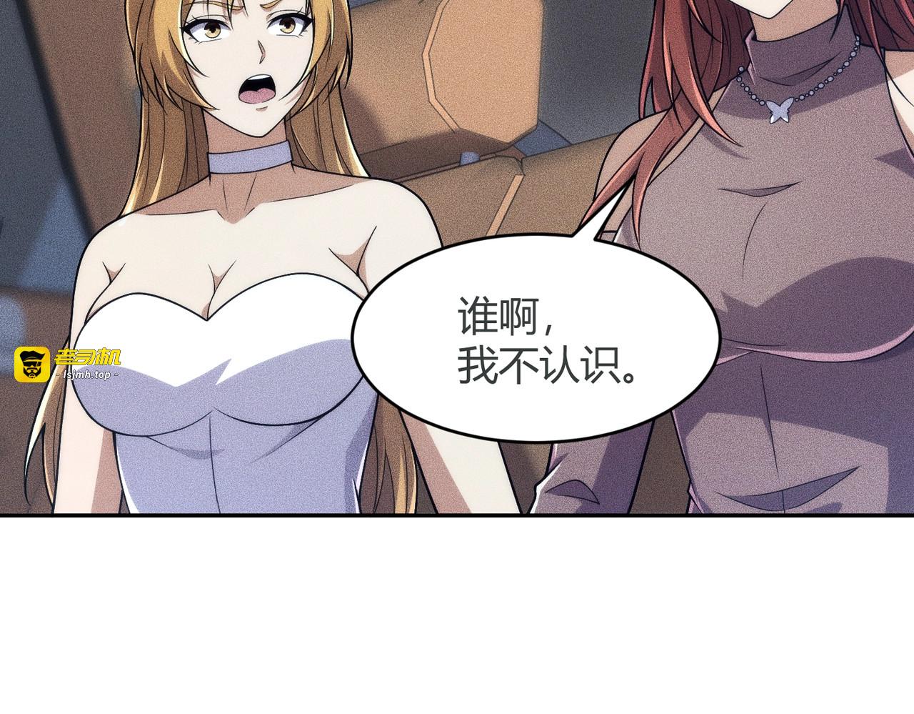 第18话 还认识什么人？你尽管提！ 第 131 页