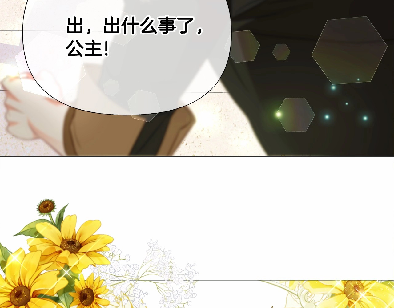 第2季·启 暴躁黑皮上线 第 20 页
