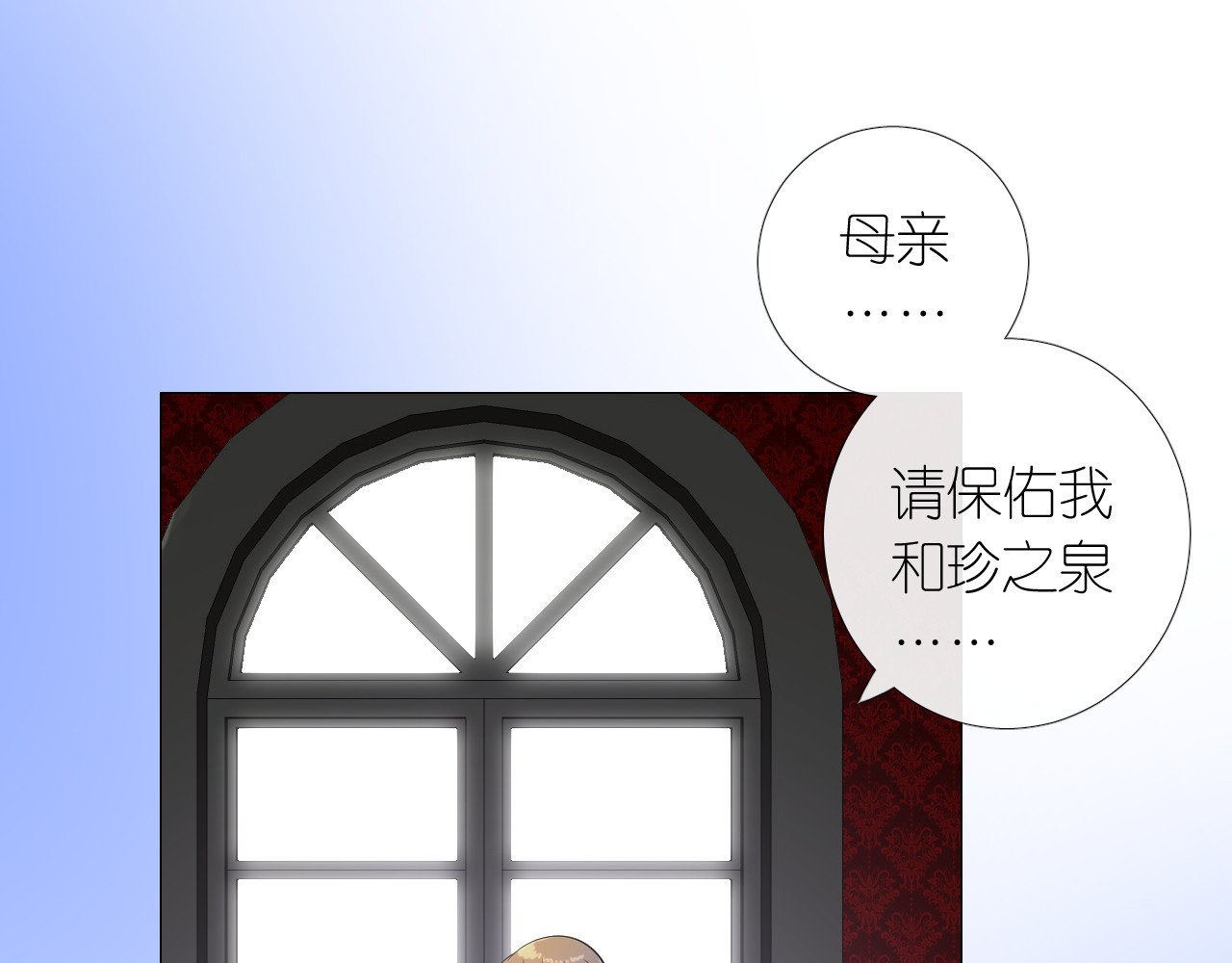 第二季 5.保佑我 第 94 页
