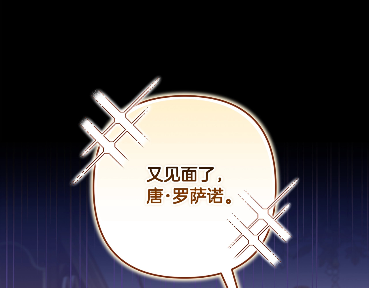 第78话 杀鸡儆猴 第 202 页