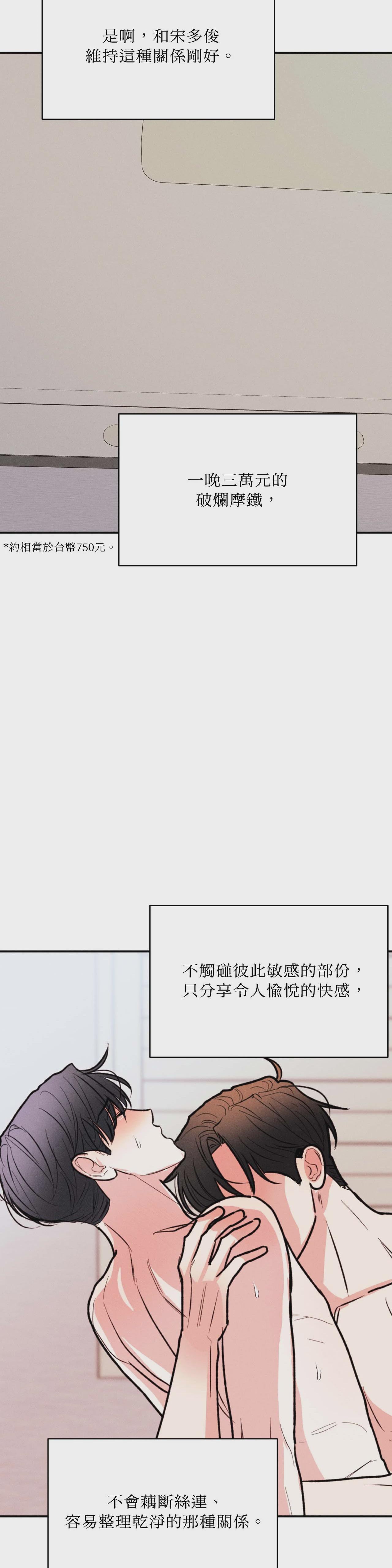 第40话 第 38 页