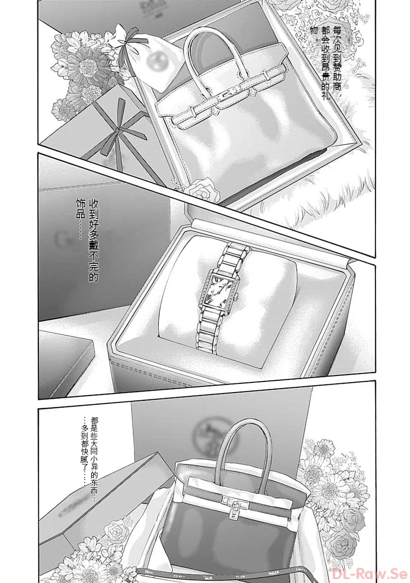 第1话 第 91 页