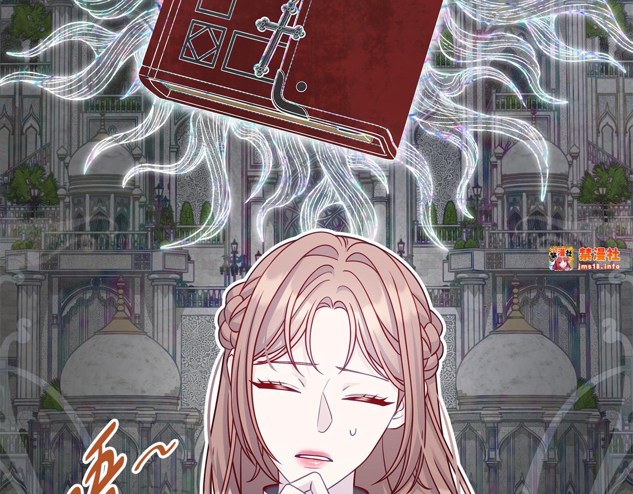 第36话 原生家庭 第 11 页