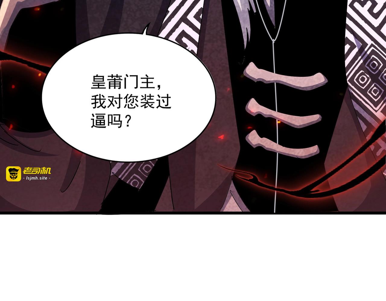 第473话 化龙 第 33 页