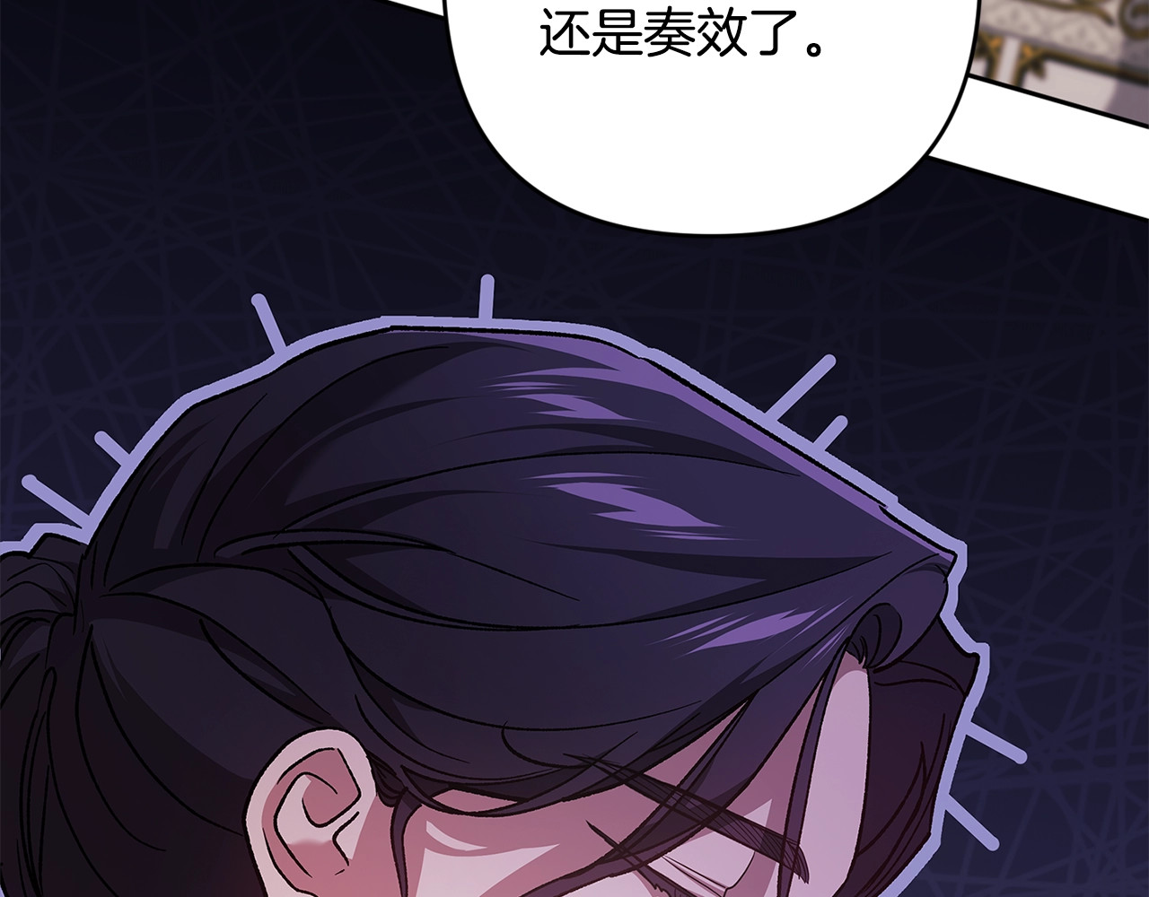 第74话 婆婆好宠，爱了 第 112 页