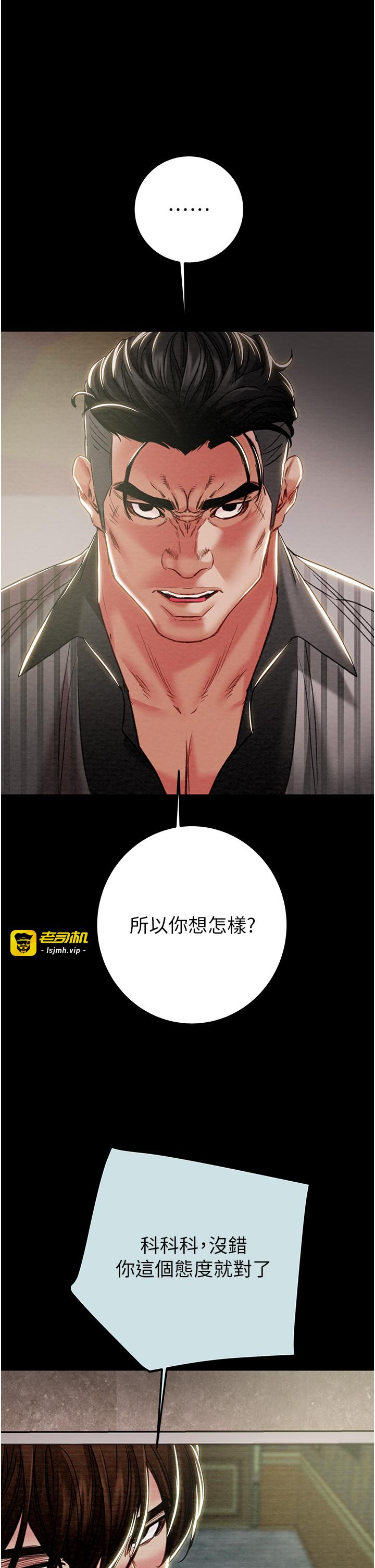 第68话 - 復仇就从母女丼开始 第 33 页
