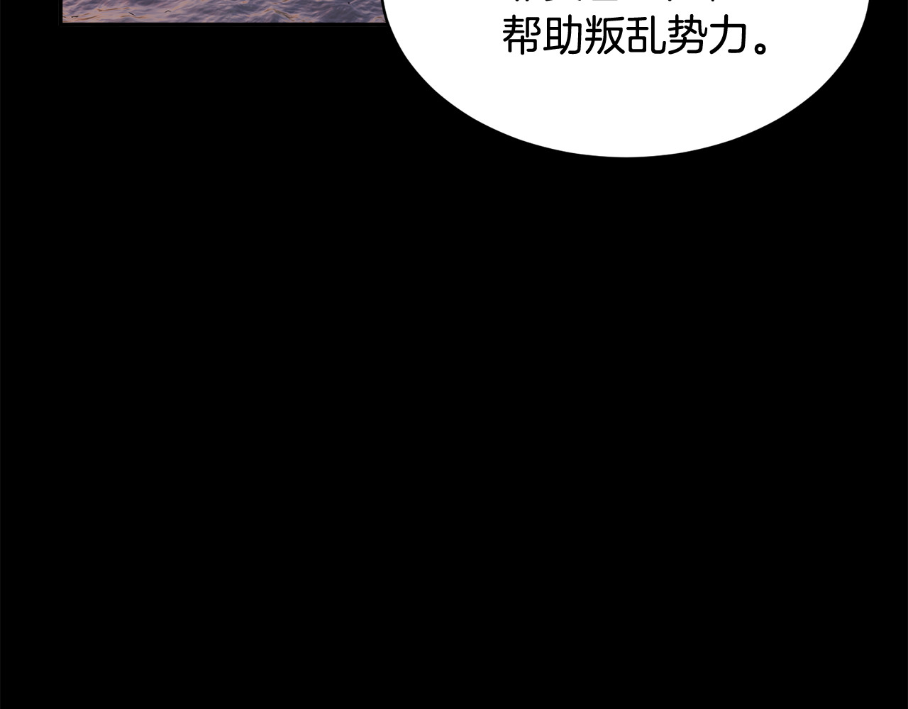 第51话 皇后人选 第 118 页