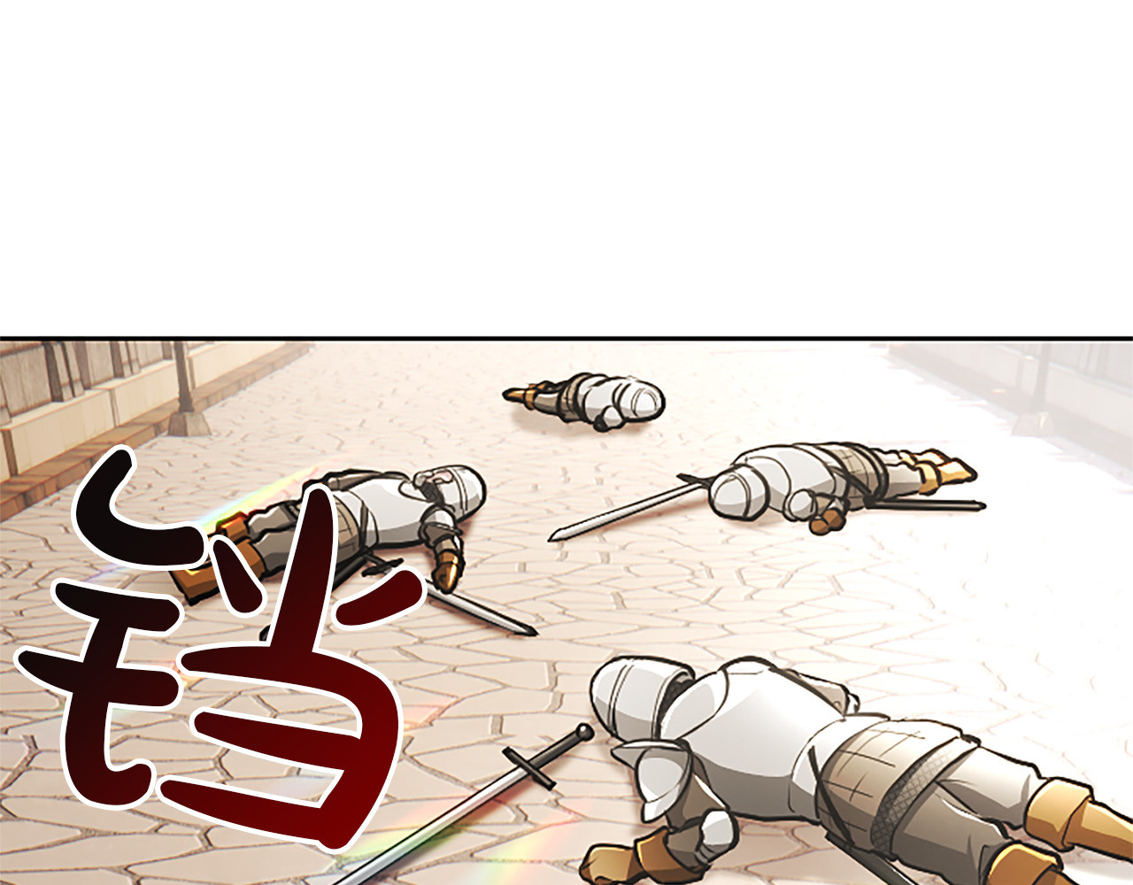第33话 骑士的价值 第 62 页