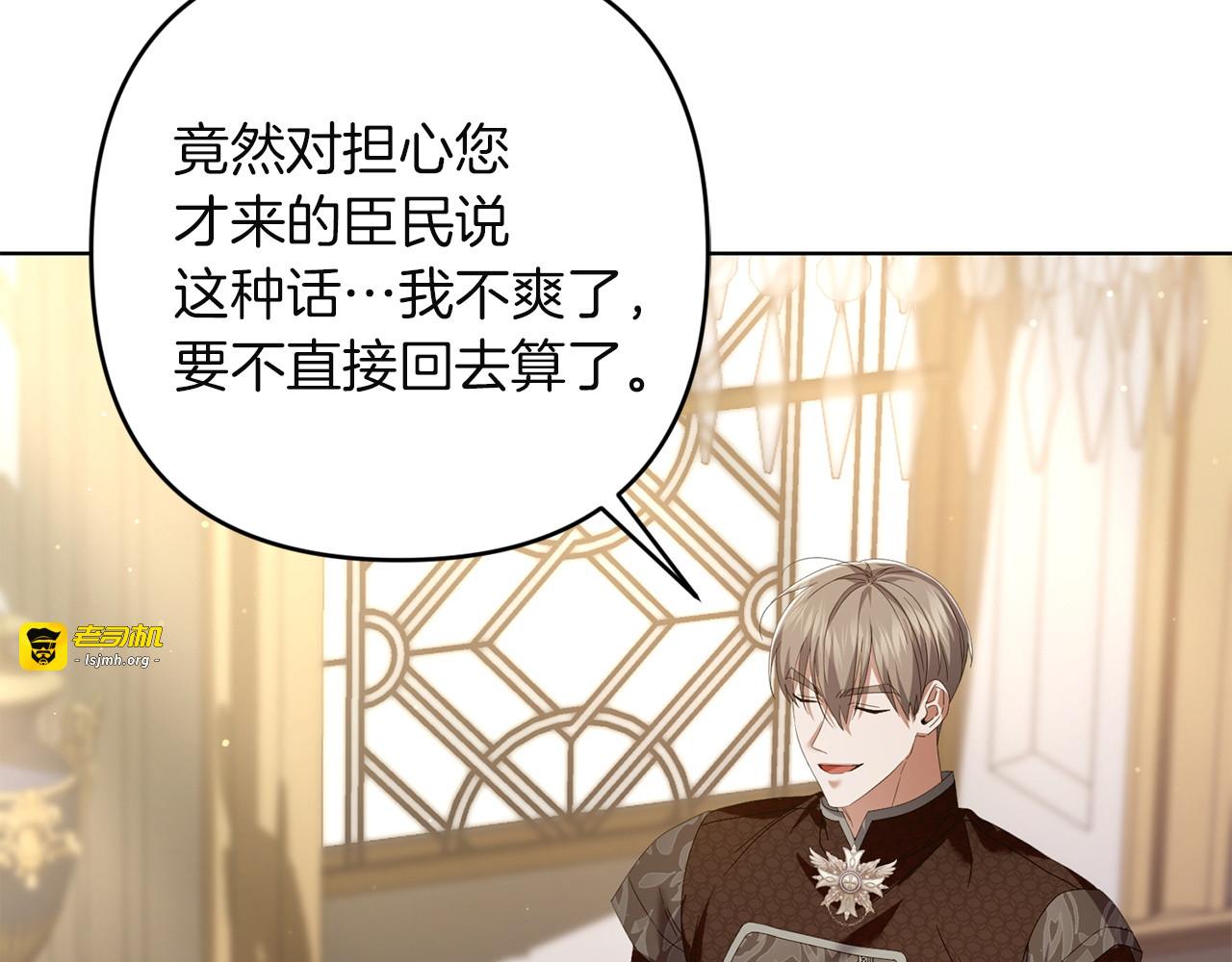 第21话 惩罚 第 121 页