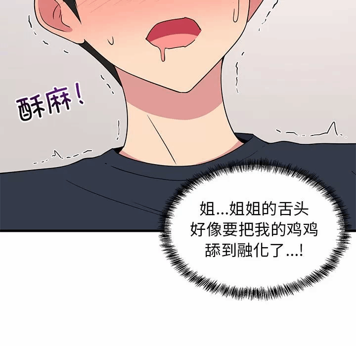 第4话 第 86 页