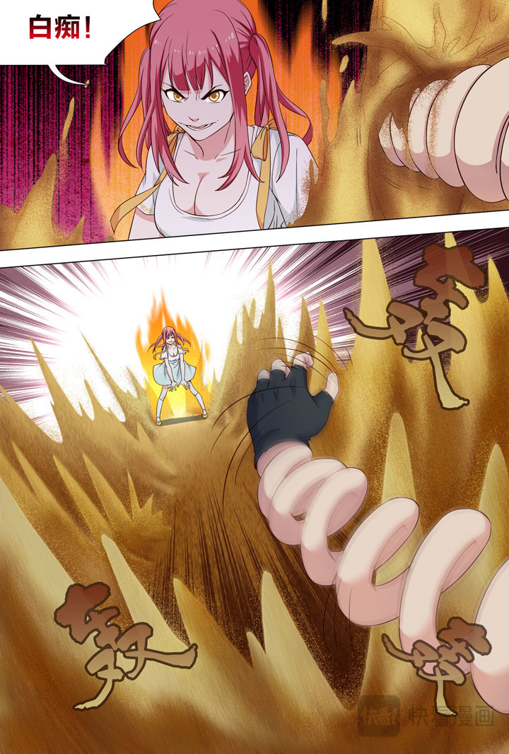 105 背叛 第 10 页