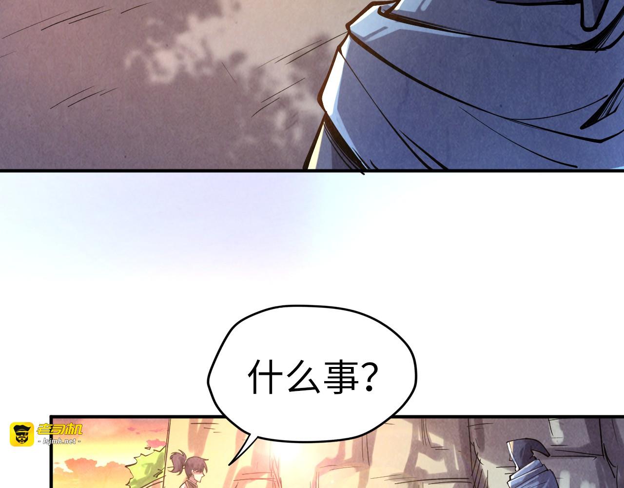第103话 上古阵法 第 73 页