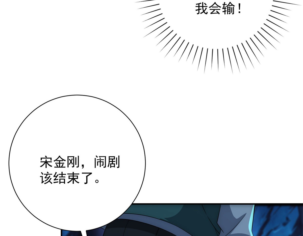 第44话 墨秋重伤 第 62 页