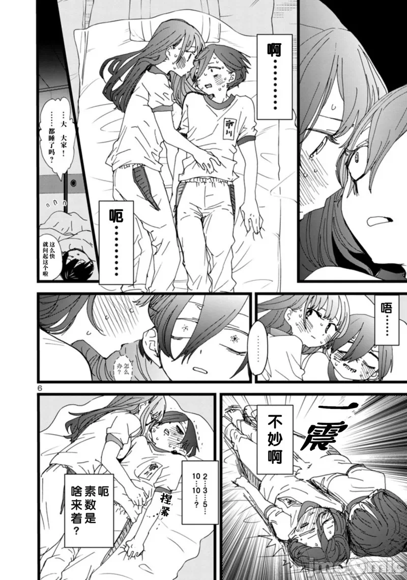 第135话 第 7 页