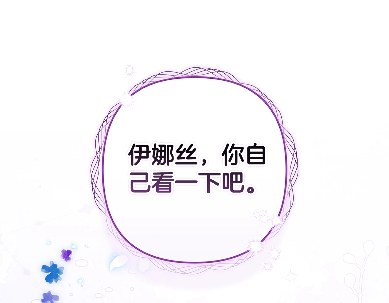 第90话 我等你，我爱你 第 182 页