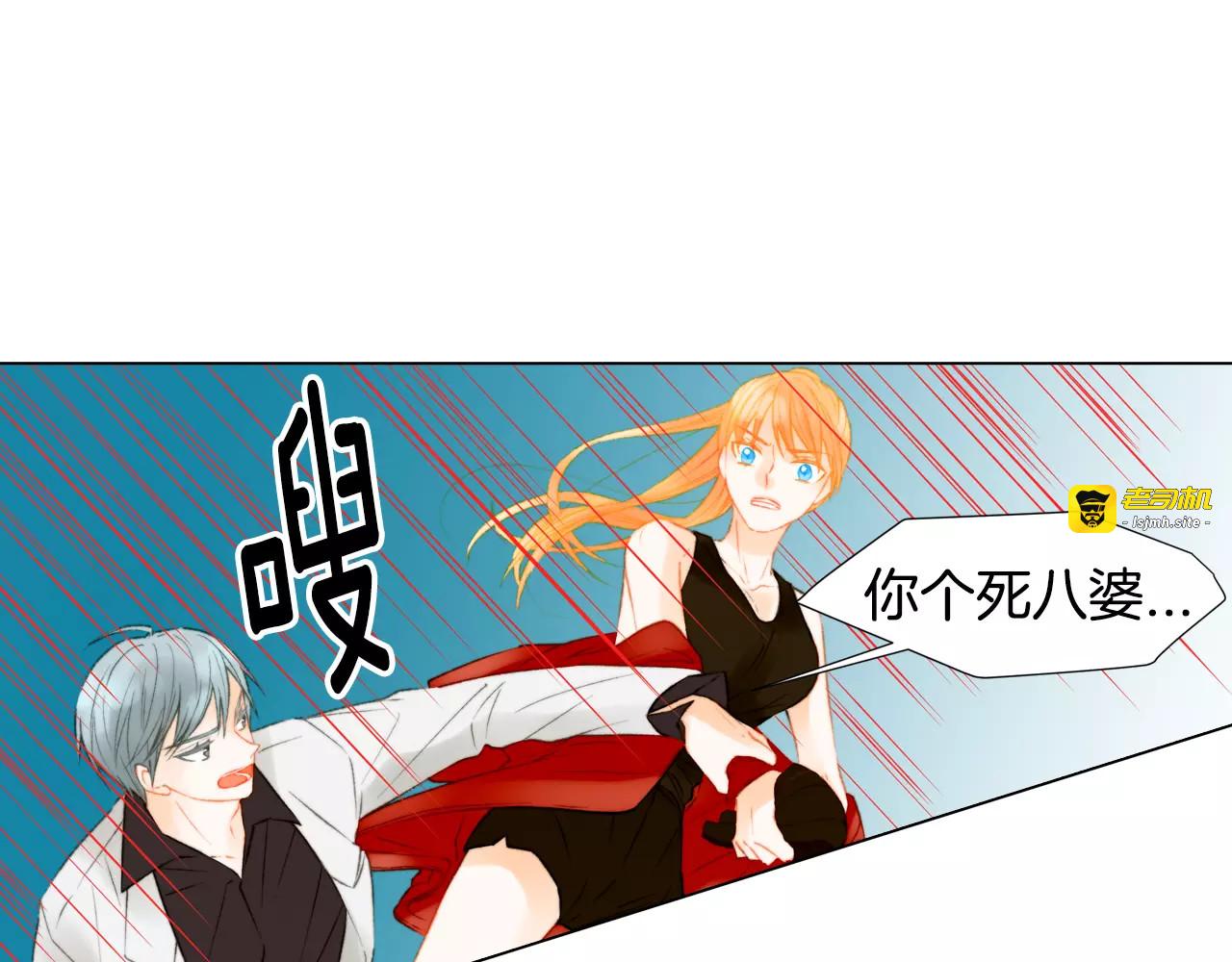 第83话 最差的时机 第 41 页