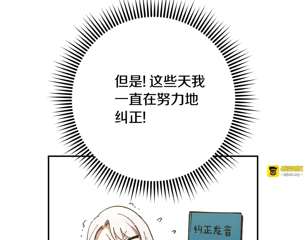 第85话 我帮你取 第 107 页