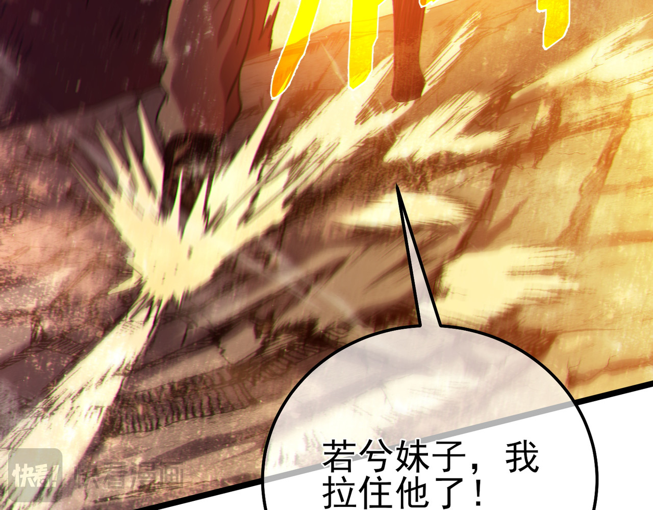 第103话 最终boss：利维鲁克 第 110 页