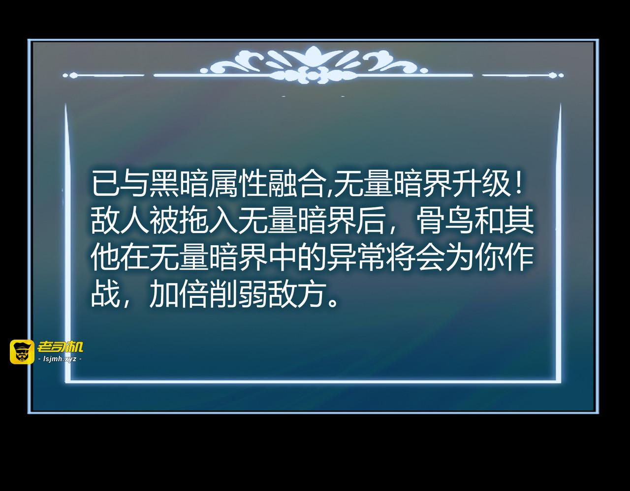 第46话：期待，应对未知 第 195 页