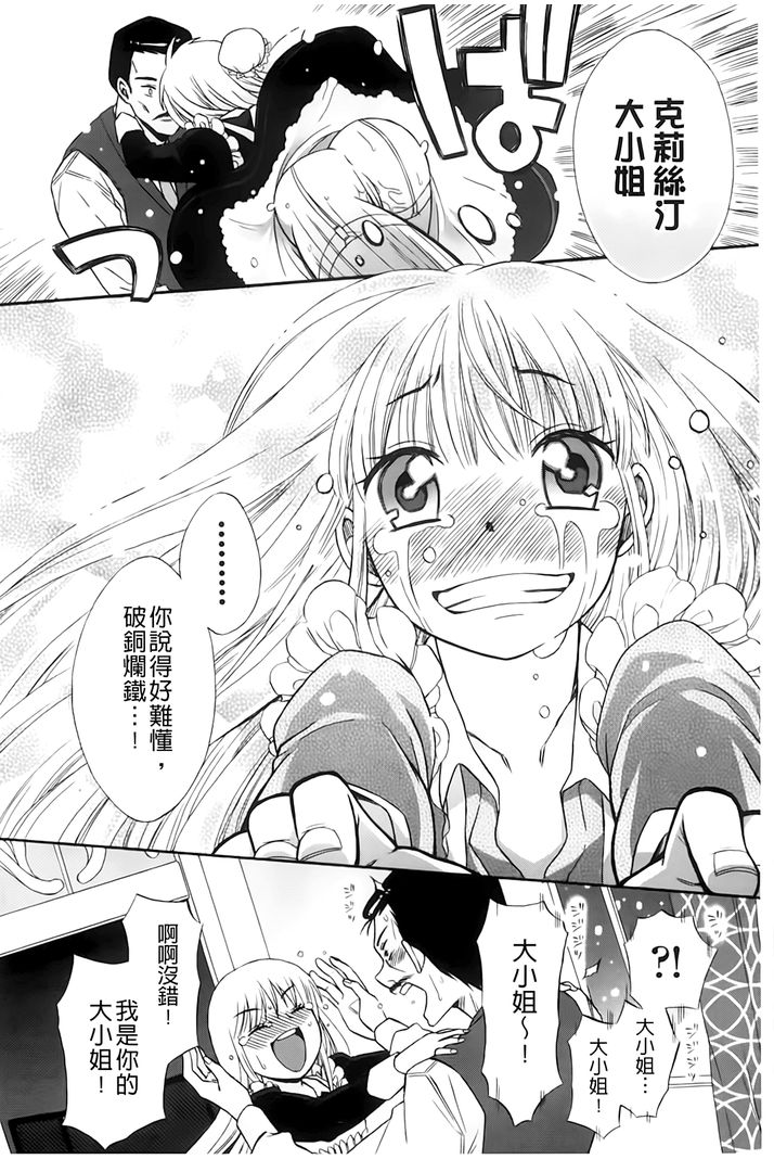 第1话 第 114 页
