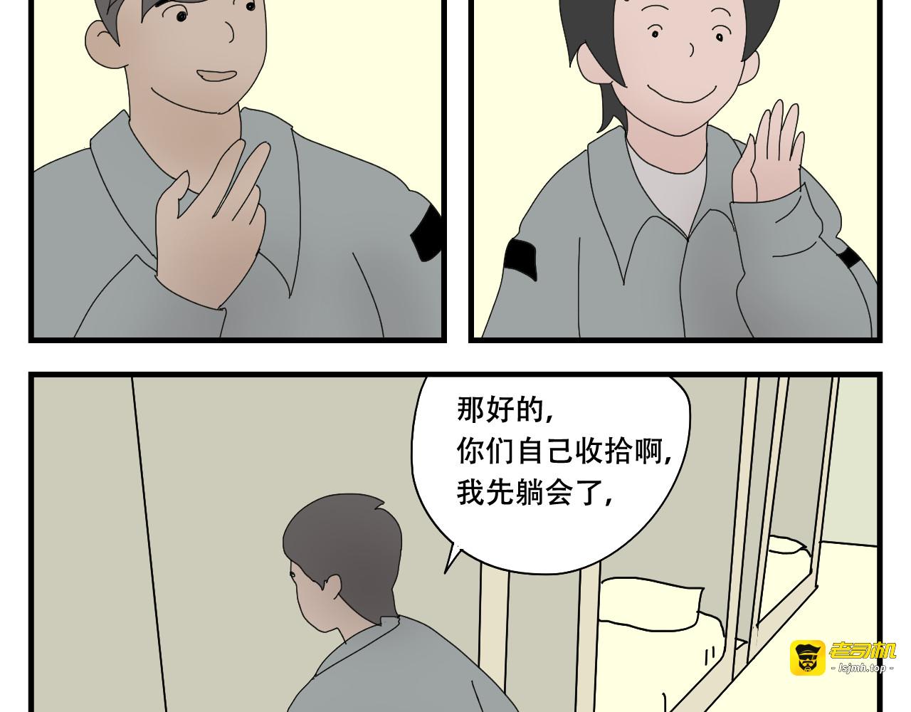 第7话   臭豆腐工厂 第 103 页