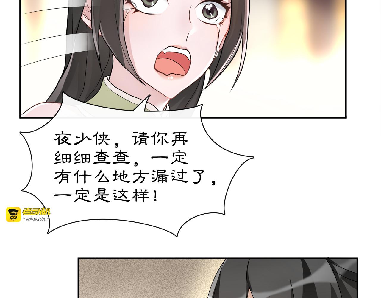 第55话 熟人作案 第 13 页