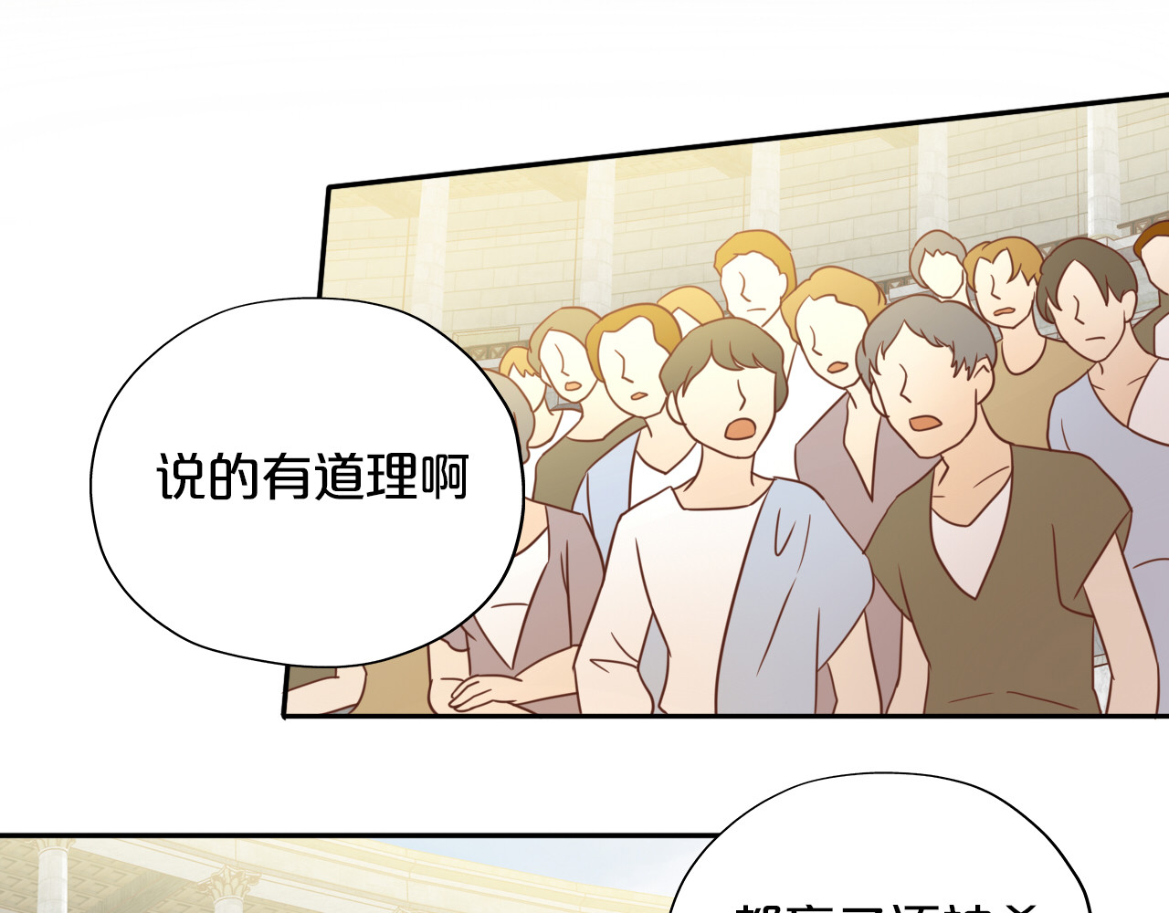 第18话 自由之声 第 10 页