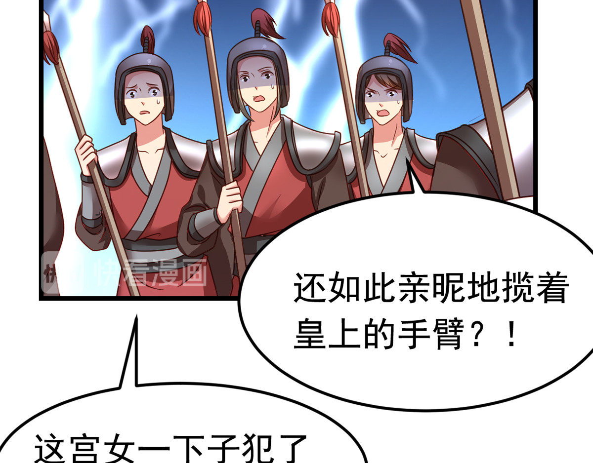 第13话 谁是妖怪？ 第 54 页