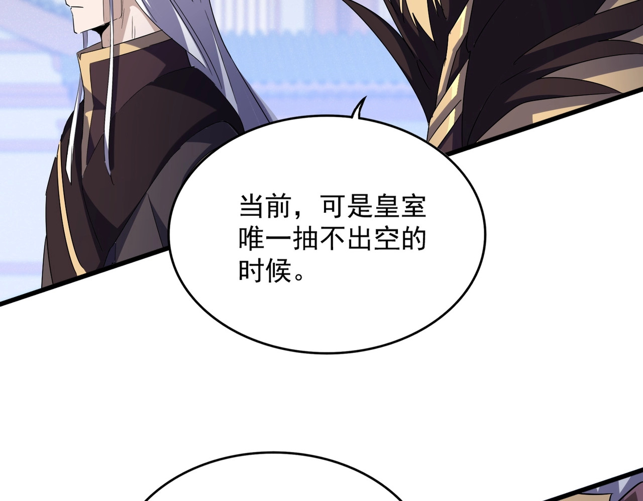 第435话 我们现在是什么关系... 第 34 页