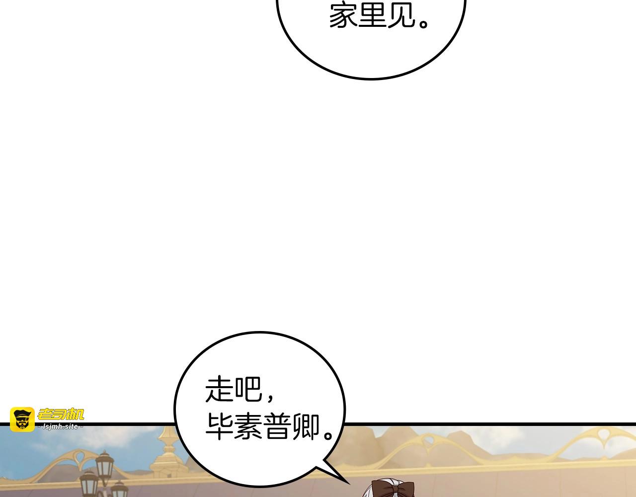 第51话 我不会躲着你 第 95 页