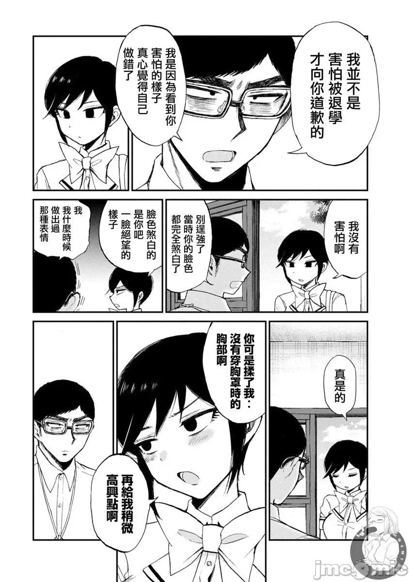 蛮横无理的大小姐正在感到苦闷 [鹅妈妈汉化组] [木下由一] あらくれお嬢様はもんもんしている 第15话 - 17