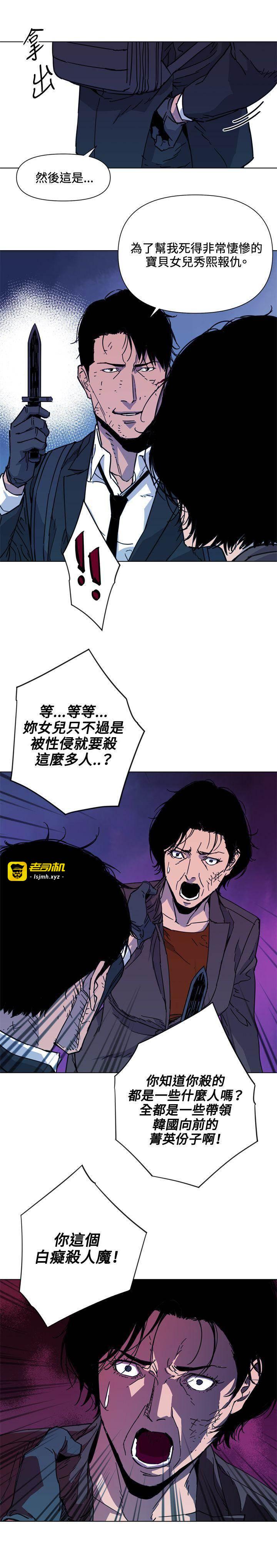第68话 第 7 页