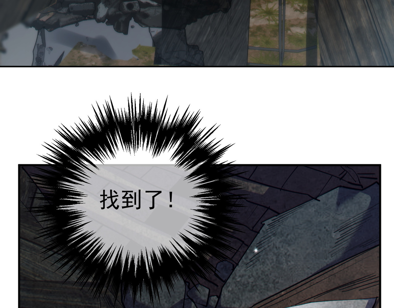 第8话 抢怪？表演开始！ 第 82 页