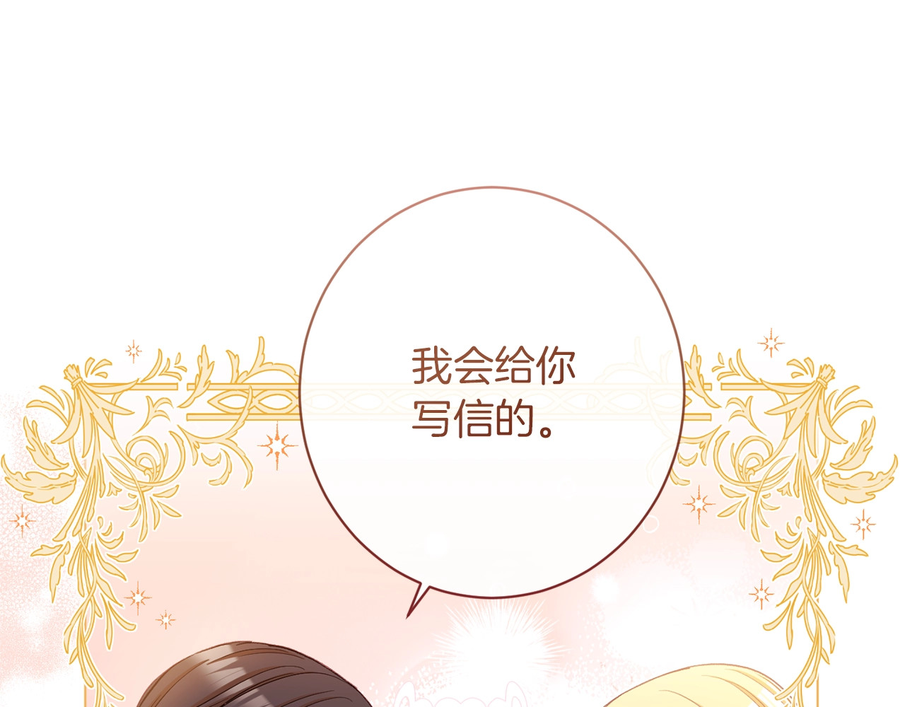 第48话 吸引力 第 36 页