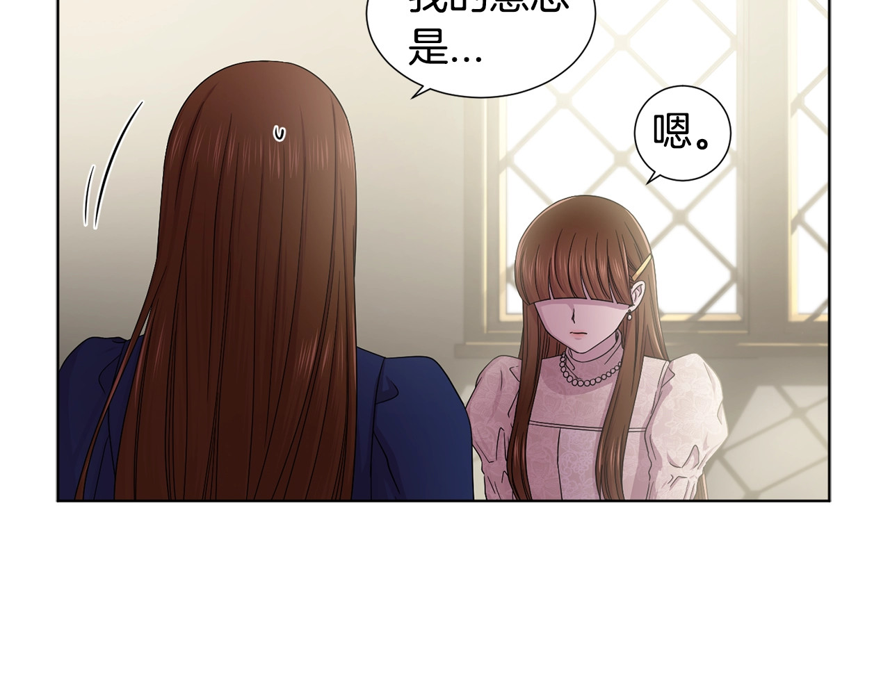 第二部 第8话 望眼欲穿 第 28 页