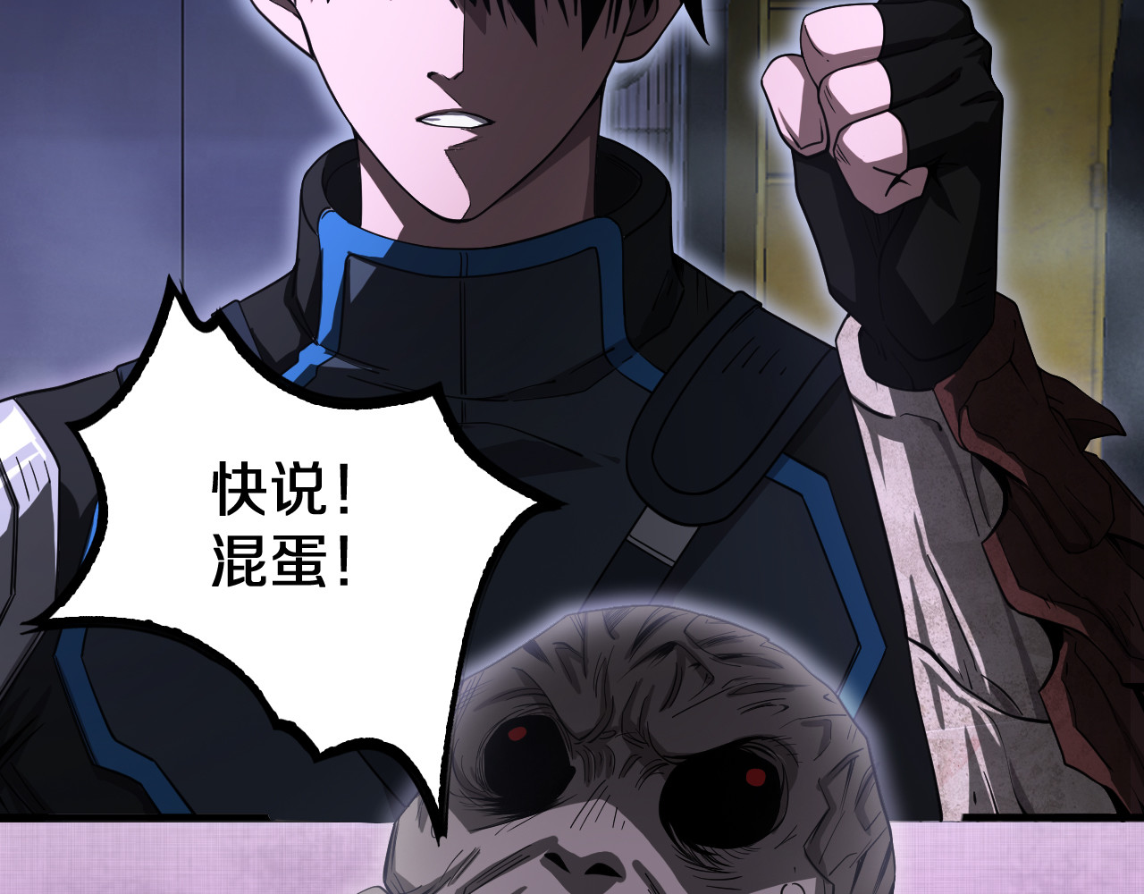 第16话 鬼话连篇 第 100 页