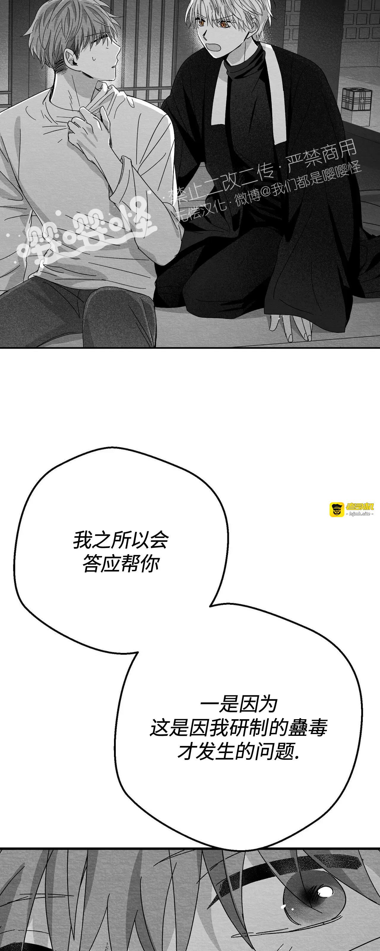 第09话 第 23 页