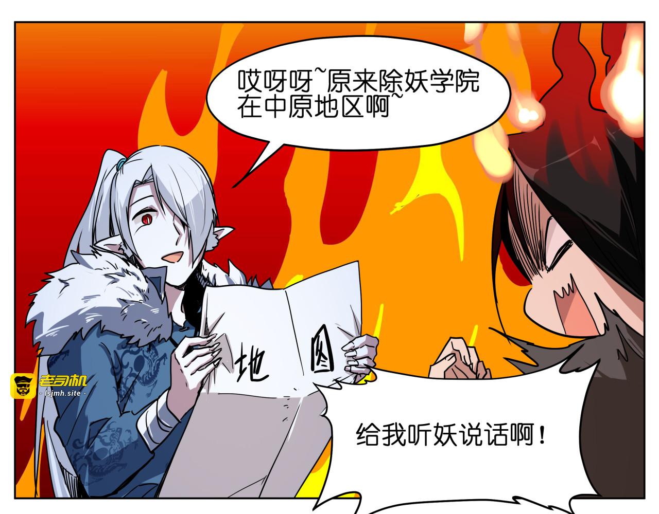 第37话 获取媒介 第 27 页