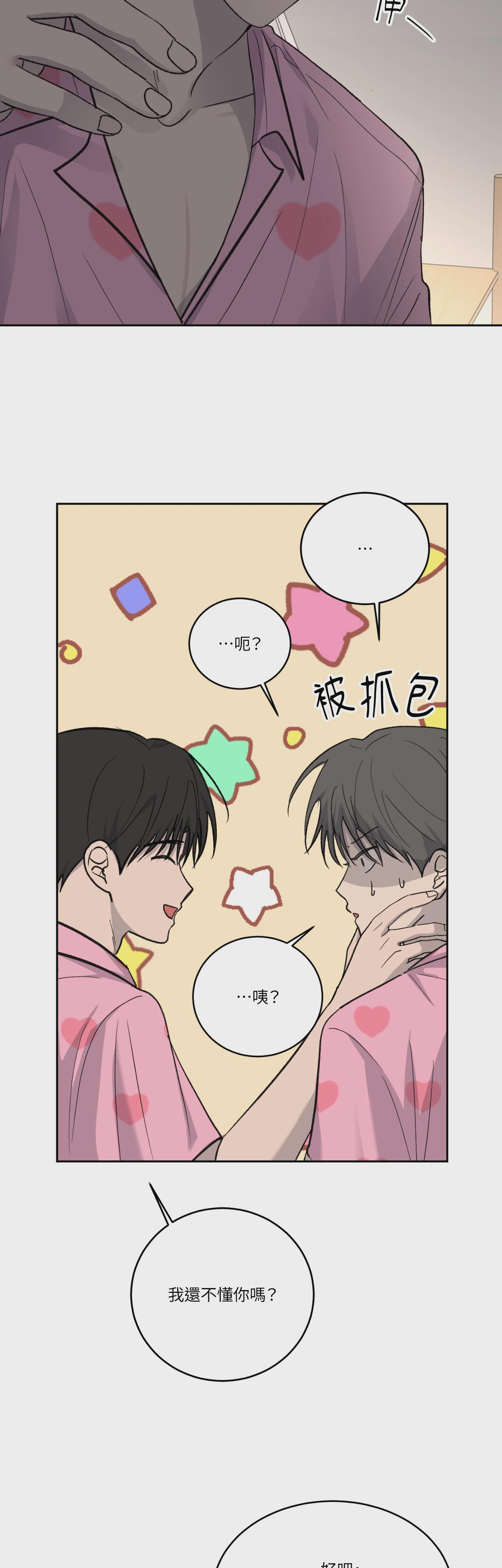 第47话 第 18 页