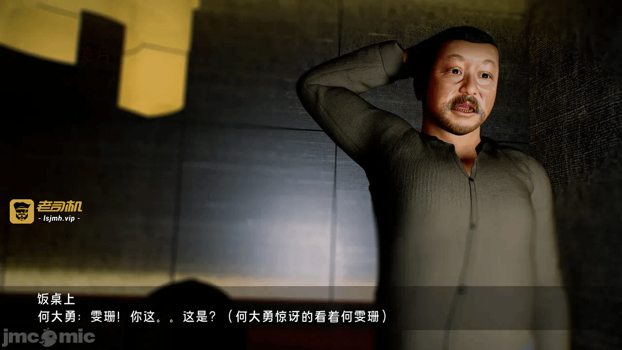 宝可梦罪孽 第1-4章 第一话 - 185