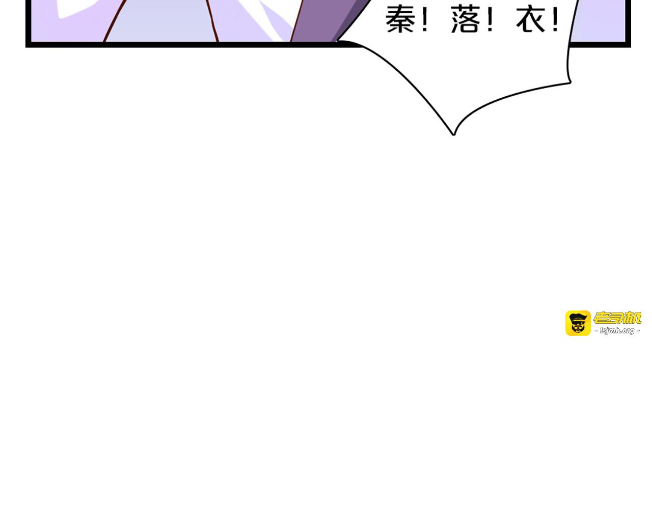 第116话 落衣被绑架 第 21 页