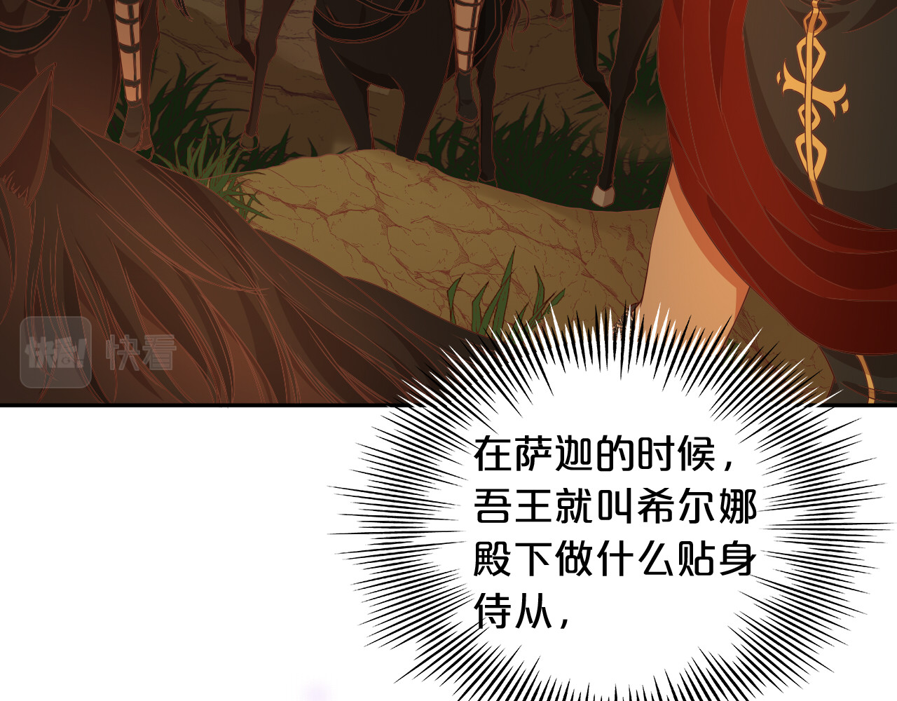 第131话 情敌竟是我自己？！ 第 12 页