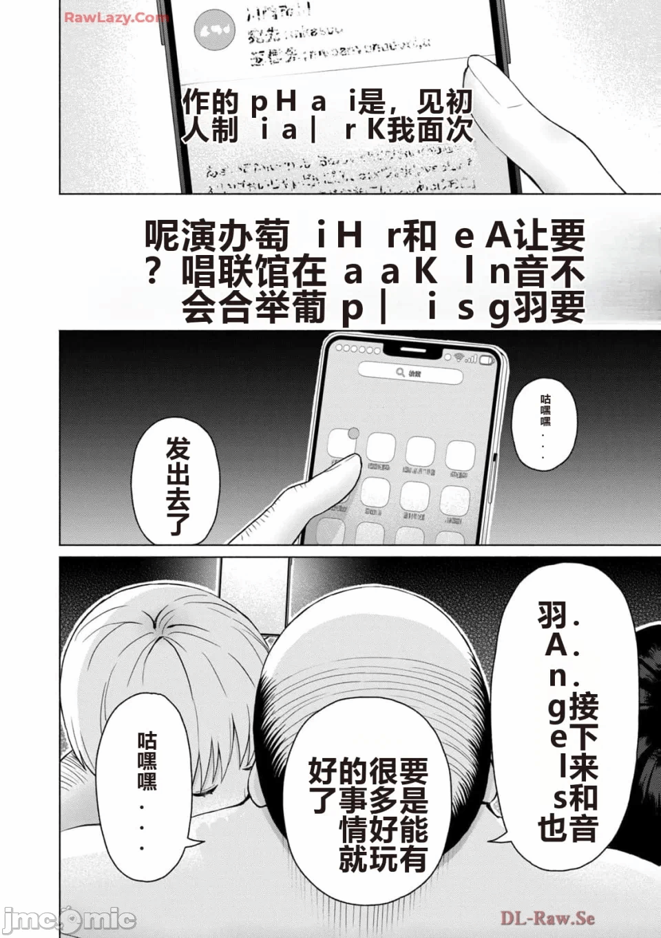 写真乐园！[AI翻译] [桂あいり/西木田景志] グラぱらっ！ 第5话 - 160